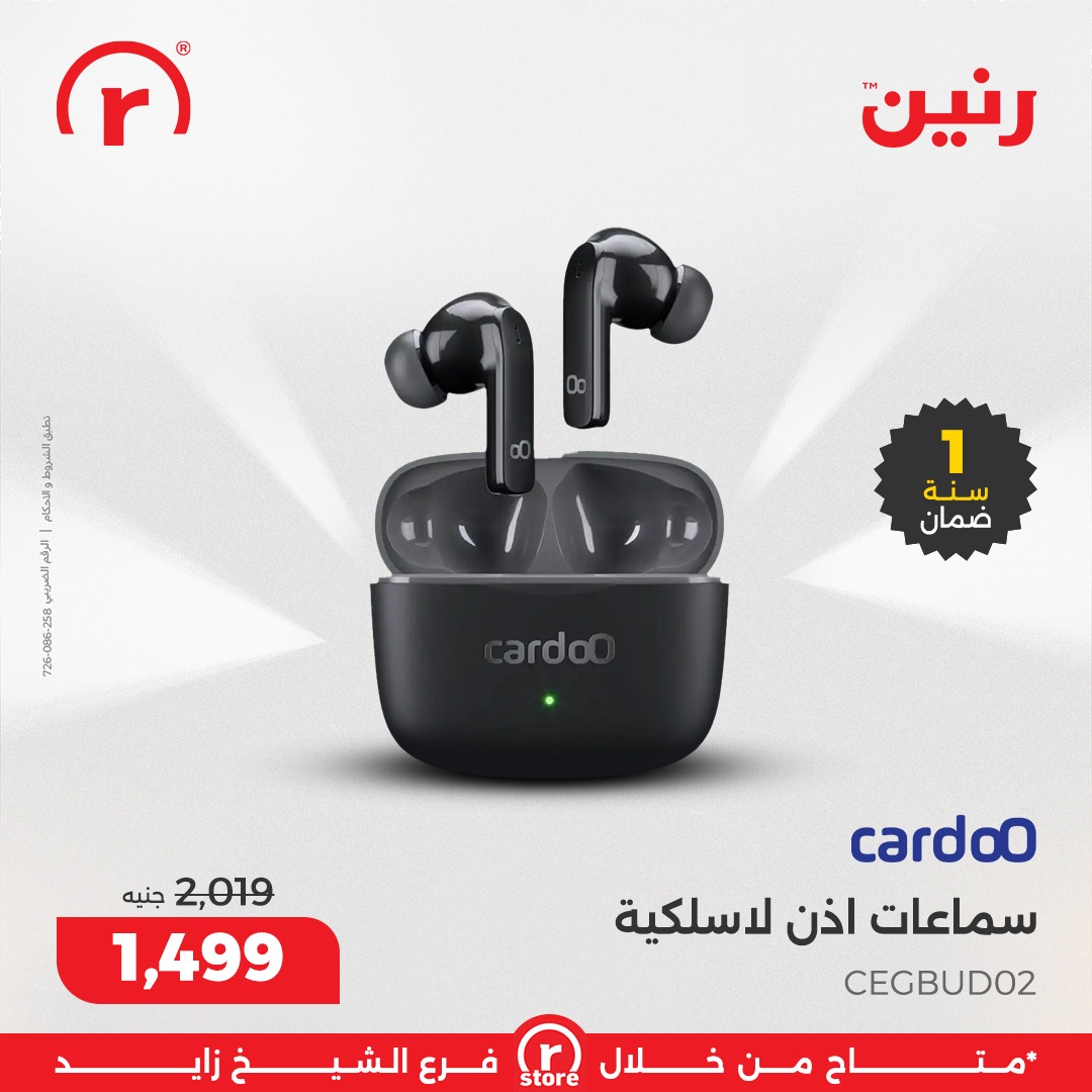 raneen offers from 25sep to 3sep 2025 عروض رنين من 25 سبتمبر حتى 3 سبتمبر 2025 صفحة رقم 27